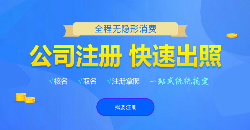 新平悦旭注册公司网