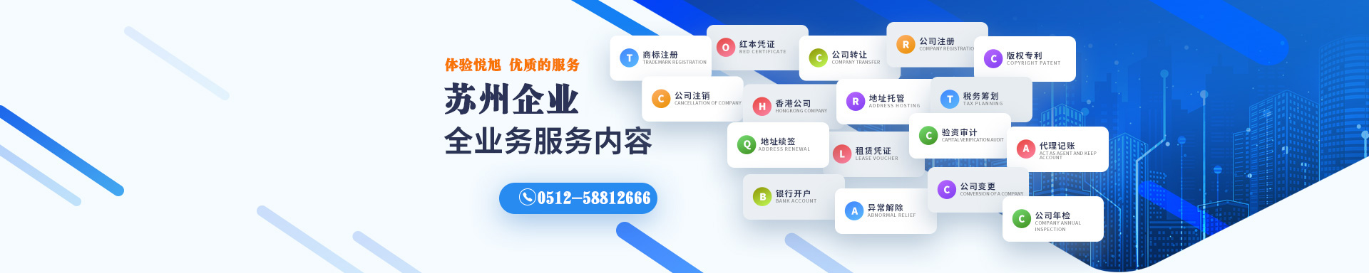 新平悦旭注册公司网